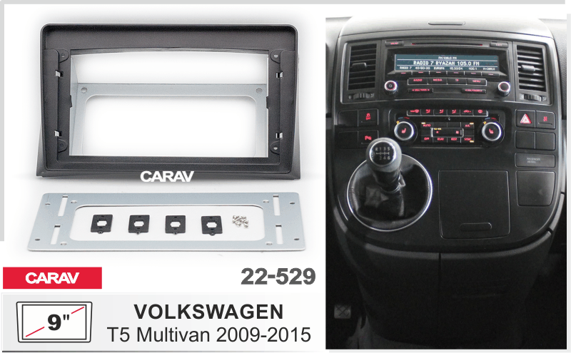 Переходная рамка CARAV 22-529 для VW Multivan T5 2009-2015 под магнитолу с экраном 9"